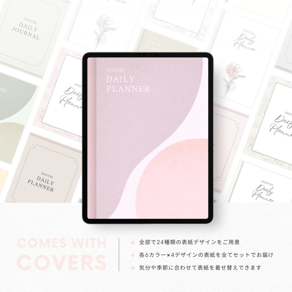 デジタルプランナー┊︎6色展開┊︎スケジュール管理┊︎ToDoリスト┊︎リンク付き