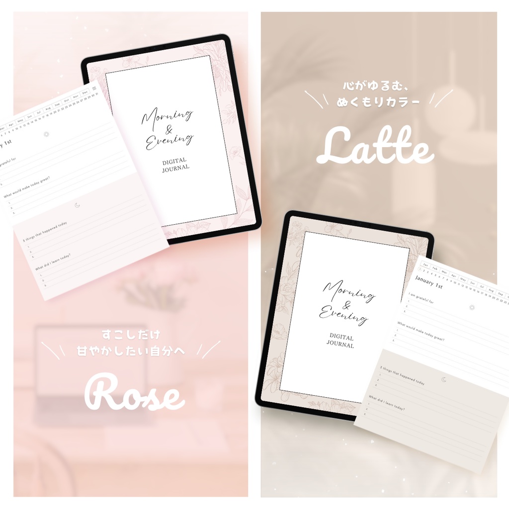 モーニング&イブニングジャーナル┊︎6色展開┊︎感謝日記┊︎セルフケア┊︎リンク付き