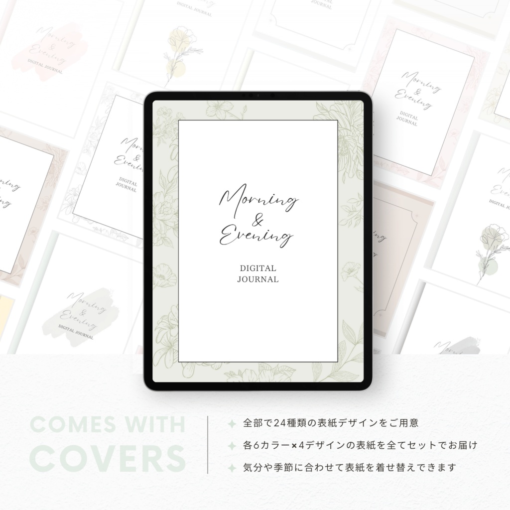 モーニング&イブニングジャーナル┊︎6色展開┊︎感謝日記┊︎セルフケア┊︎リンク付き