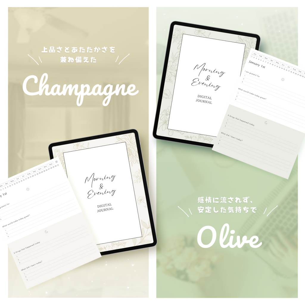 モーニング&イブニングジャーナル┊︎6色展開┊︎感謝日記┊︎セルフケア┊︎リンク付き