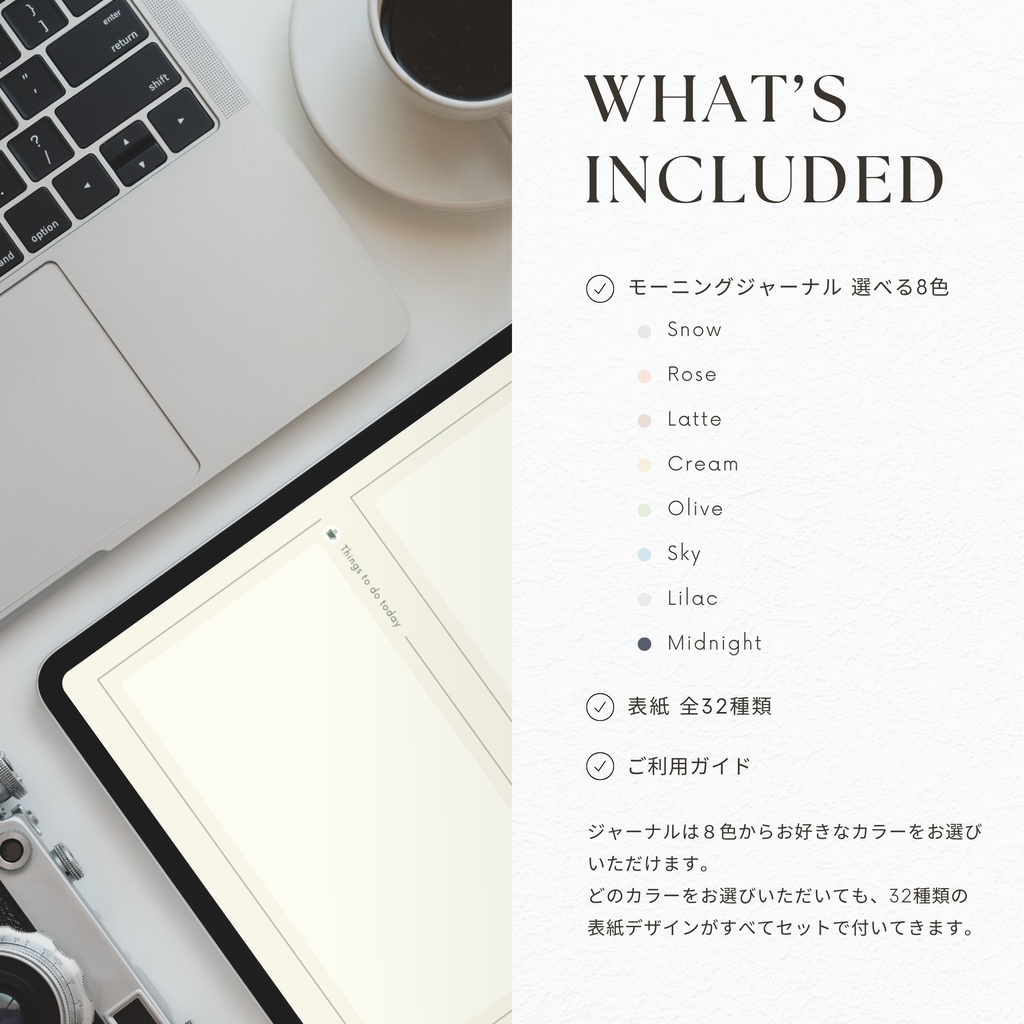 モーニングジャーナル┊︎8色展開┊︎昨日の振り返り┊︎今日やること┊︎リンク付き