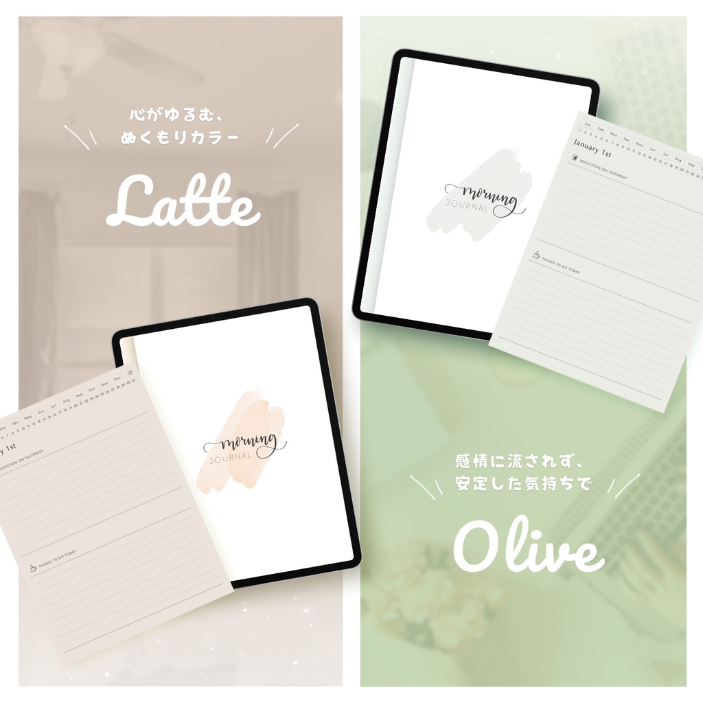 モーニングジャーナル┊︎4色展開┊︎昨日の振り返り┊︎今日やること┊︎リンク付き