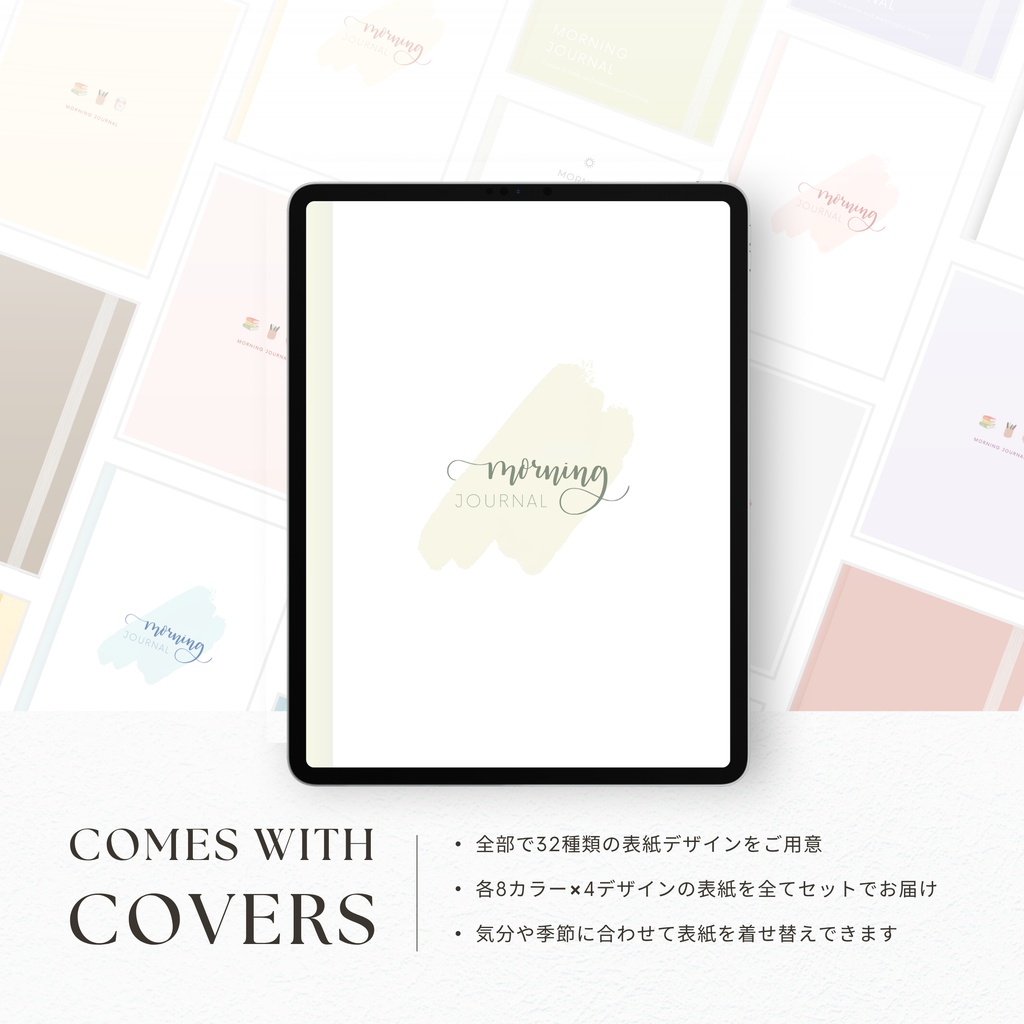 モーニングジャーナル┊︎8色展開┊︎昨日の振り返り┊︎今日やること┊︎リンク付き