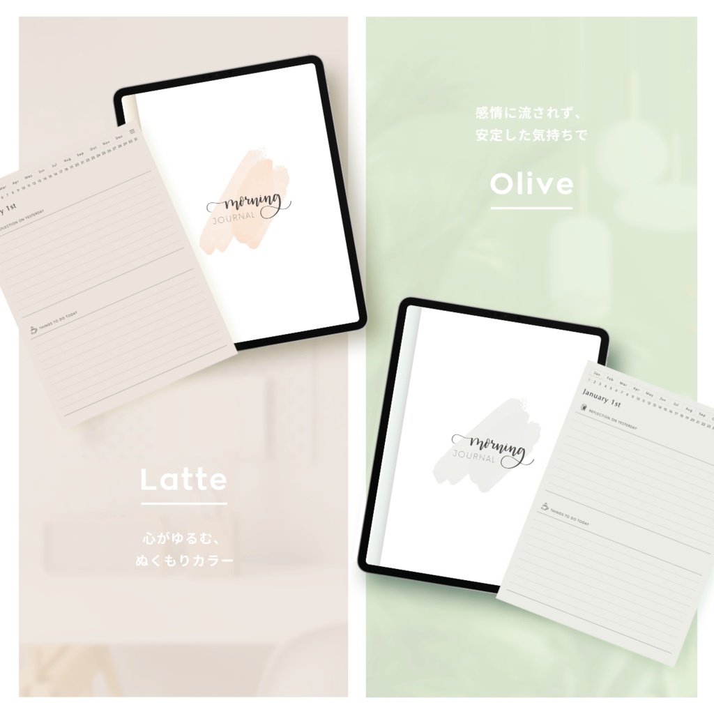 モーニングジャーナル┊︎4色展開┊︎昨日の振り返り┊︎今日やること┊︎リンク付き