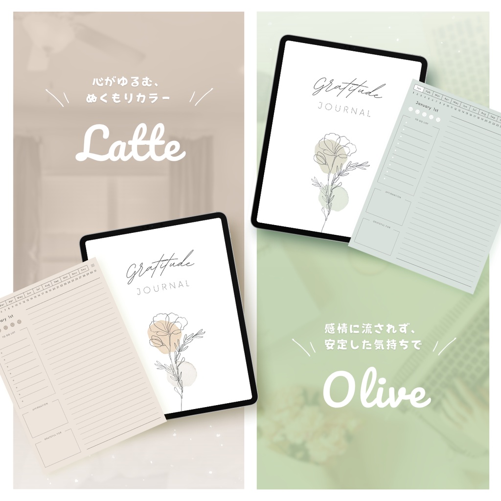 デジタルジャーナル┊︎4色展開┊︎ToDoリスト┊︎感謝日記┊︎リンク付き