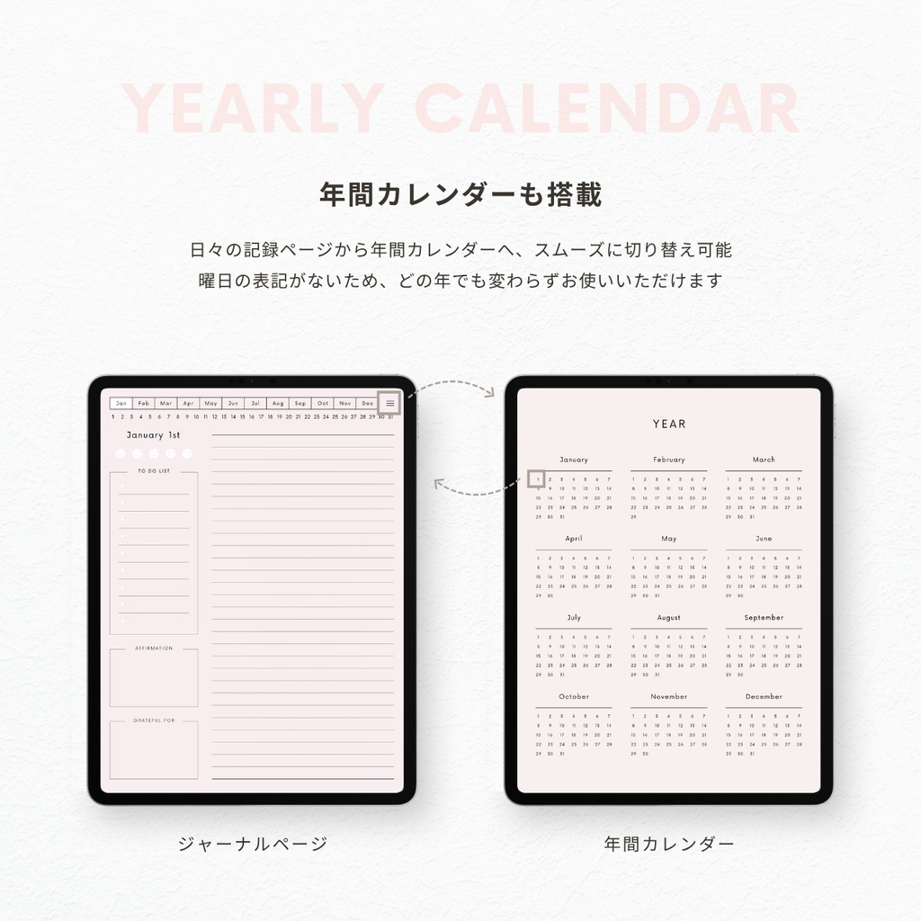 デジタルジャーナル┊︎4色展開┊︎ToDoリスト┊︎感謝日記┊︎リンク付き