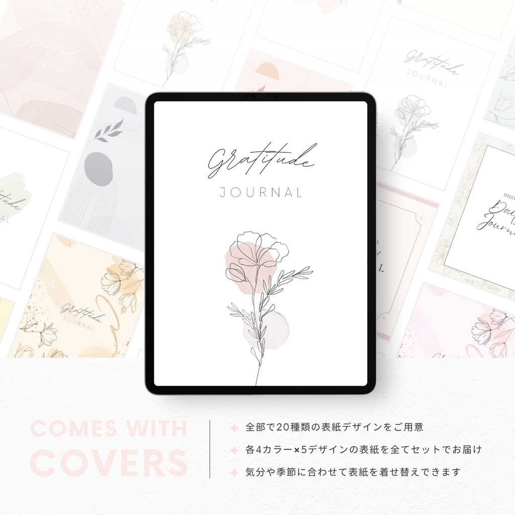 デジタルジャーナル┊︎4色展開┊︎ToDoリスト┊︎感謝日記┊︎リンク付き