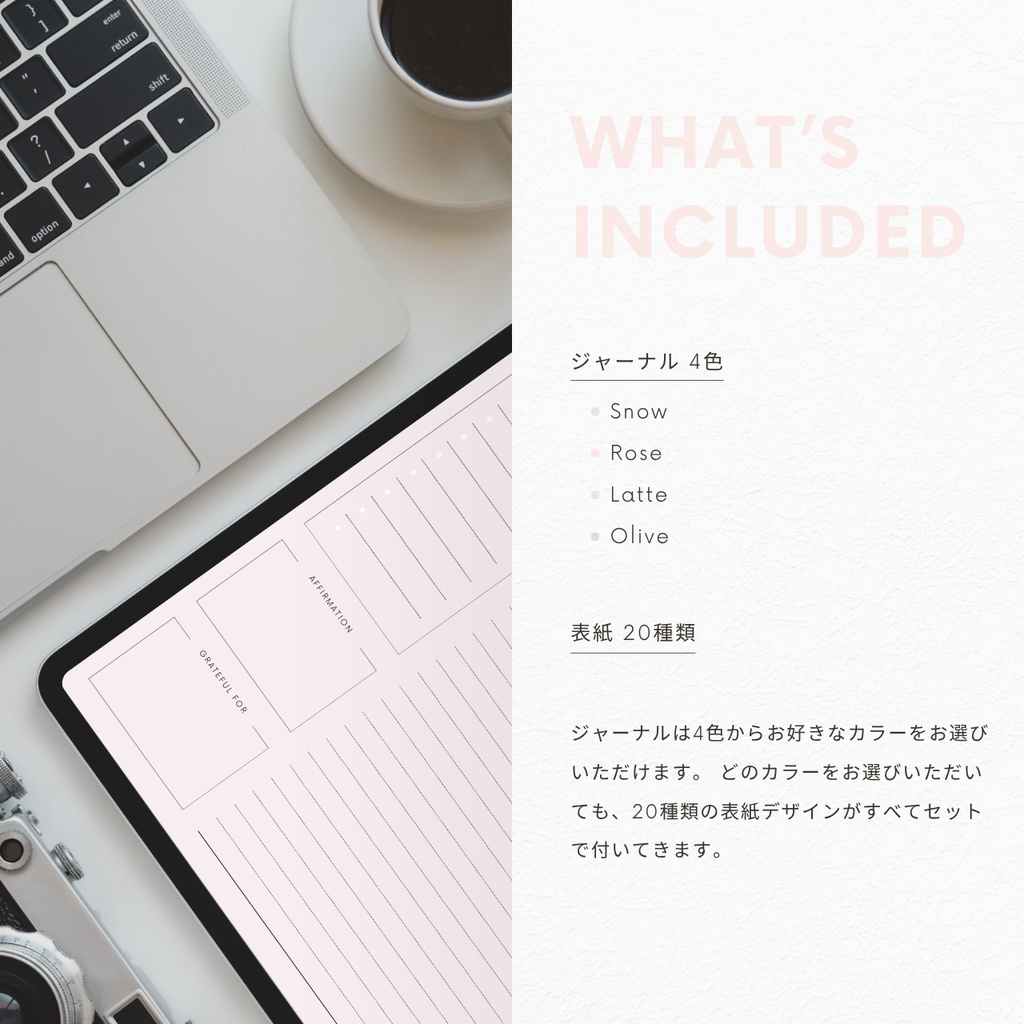 デジタルジャーナル┊︎4色展開┊︎ToDoリスト┊︎感謝日記┊︎リンク付き