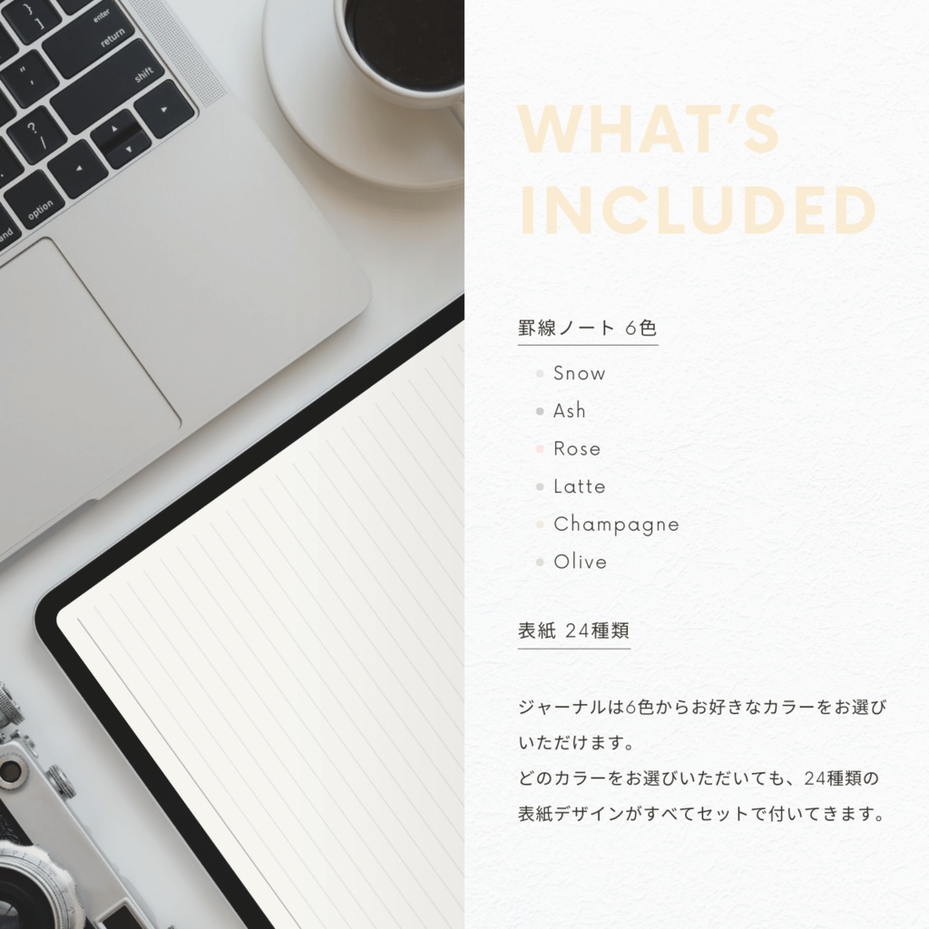罫線ノート┊︎6色展開┊︎シンプルノート┊︎デジタルジャーナル┊︎リンク付き