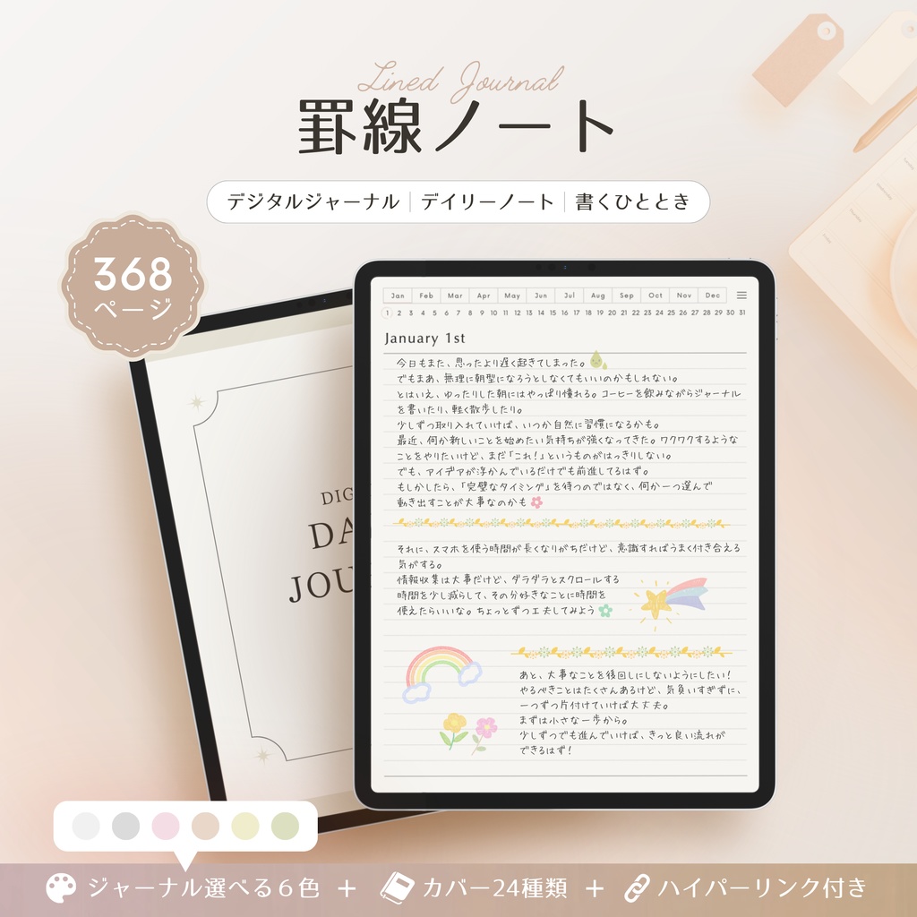 罫線ノート┊︎6色展開┊︎シンプルノート┊︎デジタルジャーナル┊︎リンク付き