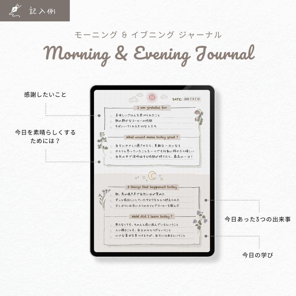ジャーナルテンプレート┊︎デジタルプランナー┊︎感謝日記┊︎ToDoリスト