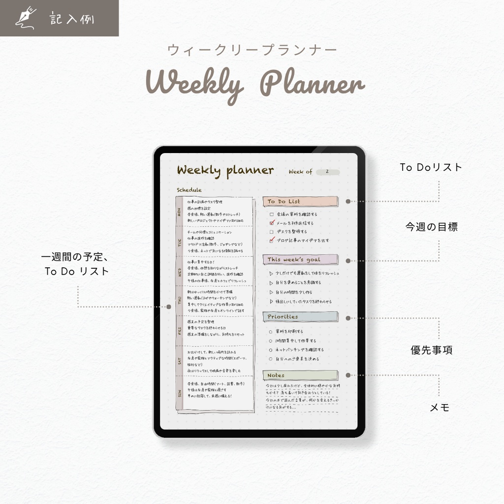 ジャーナルテンプレート┊︎デジタルプランナー┊︎感謝日記┊︎ToDoリスト