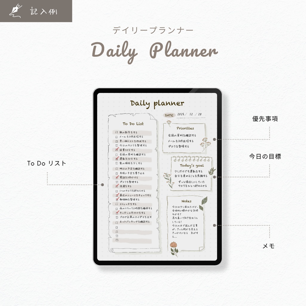 ジャーナルテンプレート┊︎デジタルプランナー┊︎感謝日記┊︎ToDoリスト