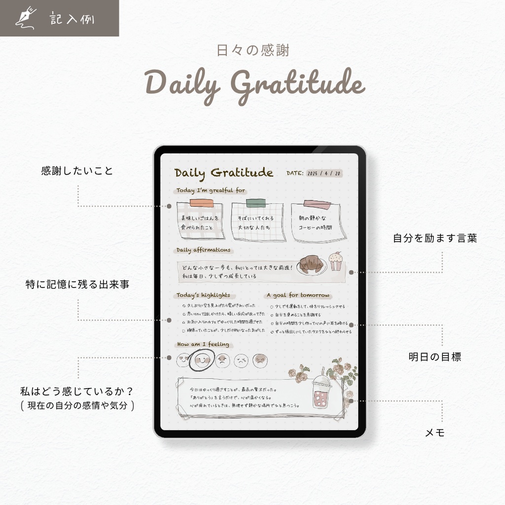 ジャーナルテンプレート┊︎デジタルプランナー┊︎感謝日記┊︎ToDoリスト