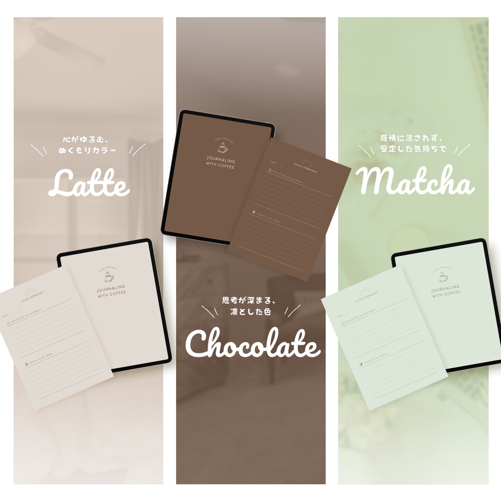 モーニングジャーナル┊︎5色展開┊︎罫線ノート┊︎日記