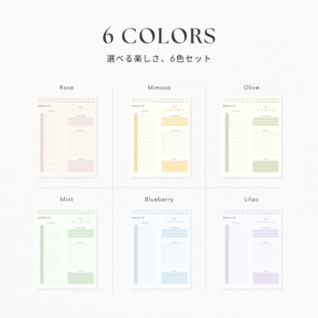 デジタルプランナー┊︎6色展開┊︎スケジュール管理┊︎ToDoリスト┊︎リンク付き