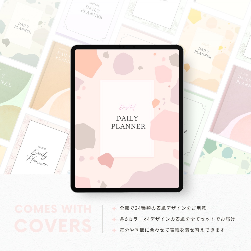 デジタルプランナー┊︎6色展開┊︎スケジュール管理┊︎ToDoリスト┊︎リンク付き