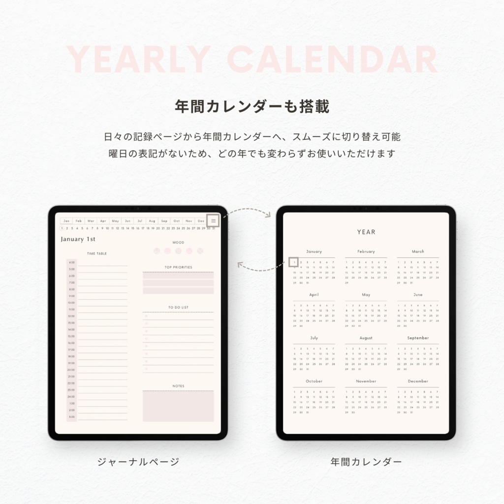 デジタルプランナー┊︎6色展開┊︎スケジュール管理┊︎ToDoリスト┊︎リンク付き
