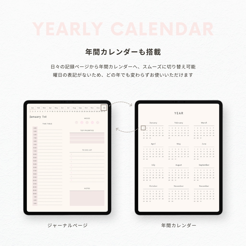 デジタルプランナー┊︎6色展開┊︎スケジュール管理┊︎ToDoリスト┊︎リンク付き