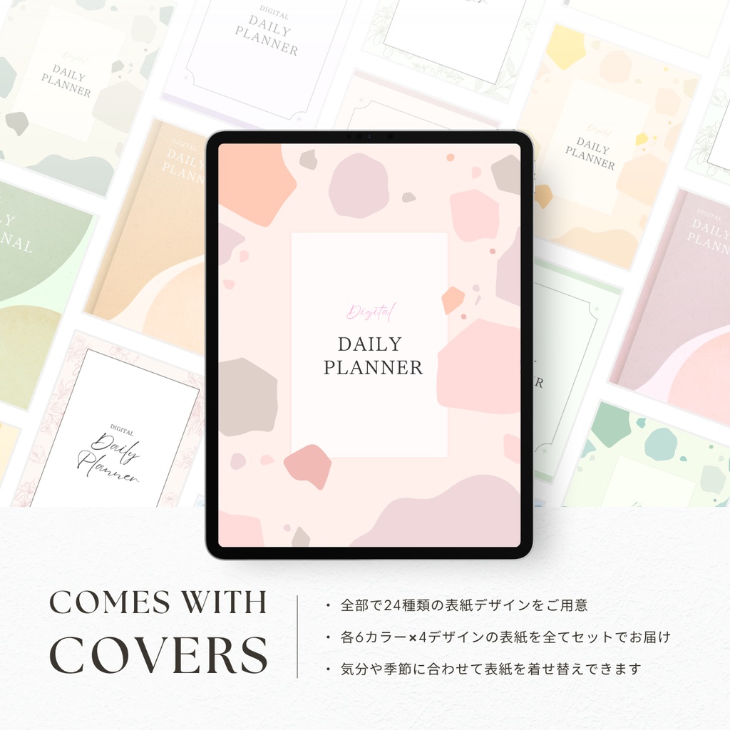 デジタルプランナー┊︎6色展開┊︎スケジュール管理┊︎ToDoリスト┊︎リンク付き