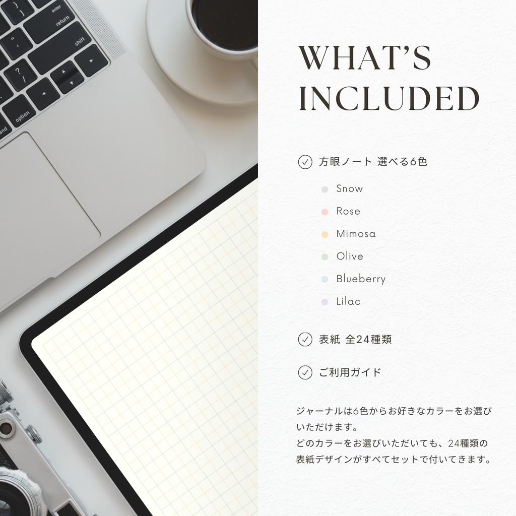 方眼用紙┊︎6色展開┊︎ノート┊︎デジタルジャーナル┊︎リンク付き