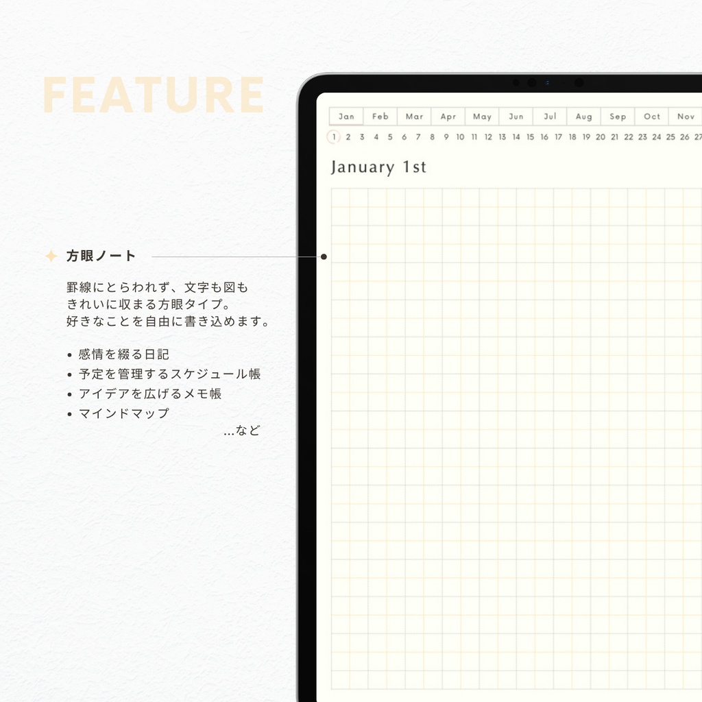 方眼用紙┊︎6色展開┊︎ノート┊︎デジタルジャーナル┊︎リンク付き