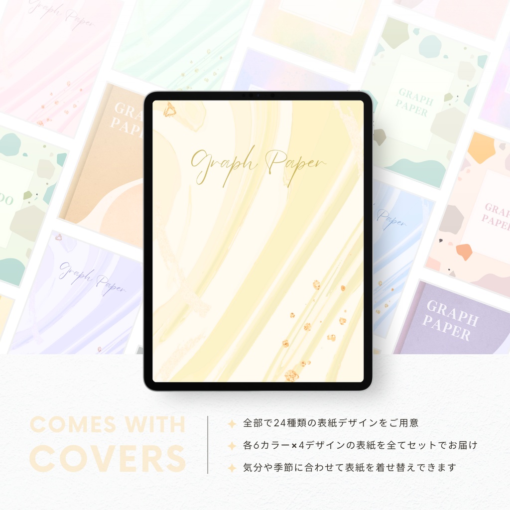 方眼用紙┊︎6色展開┊︎ノート┊︎デジタルジャーナル┊︎リンク付き
