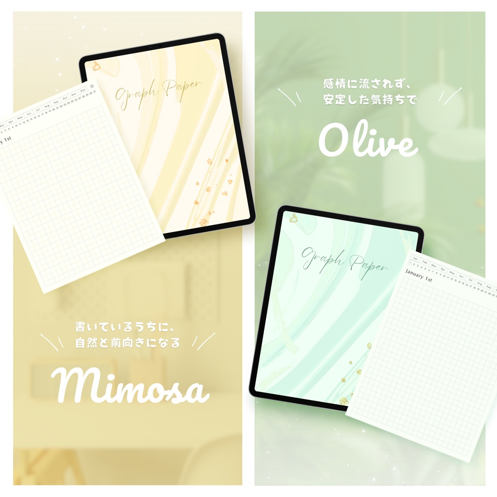 方眼用紙┊︎6色展開┊︎ノート┊︎デジタルジャーナル┊︎リンク付き