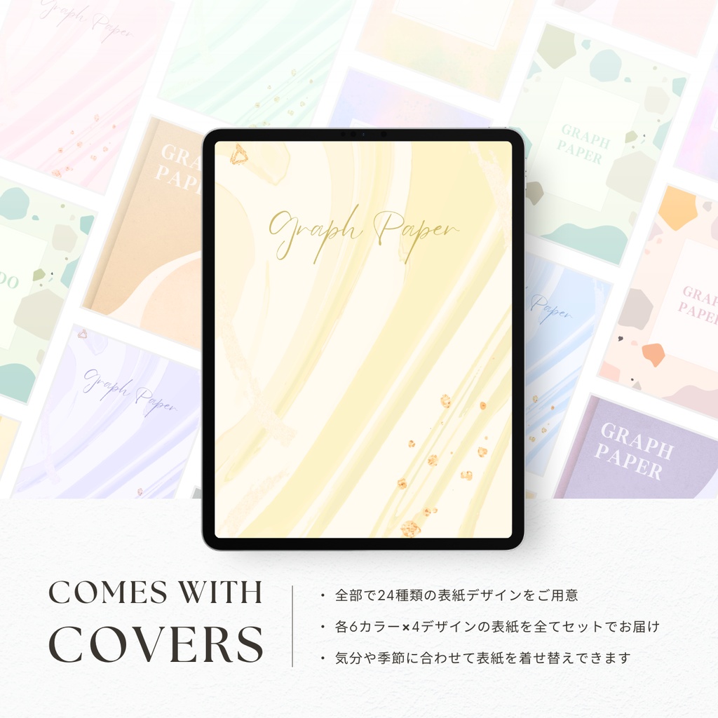 方眼用紙┊︎6色展開┊︎ノート┊︎デジタルジャーナル┊︎リンク付き