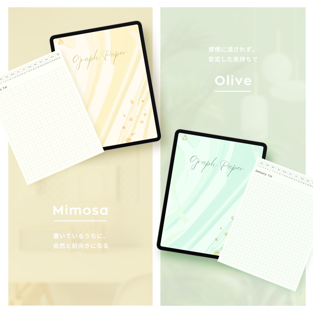 方眼用紙┊︎6色展開┊︎ノート┊︎デジタルジャーナル┊︎リンク付き