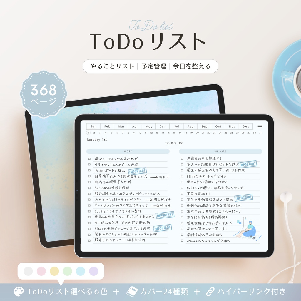 ToDoリスト┊︎6色展開┊︎やることリスト┊︎リンク付き