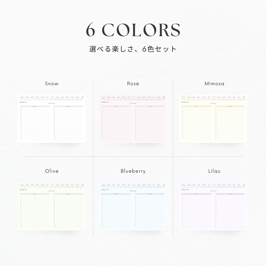 ToDoリスト┊︎6色展開┊︎やることリスト┊︎リンク付き