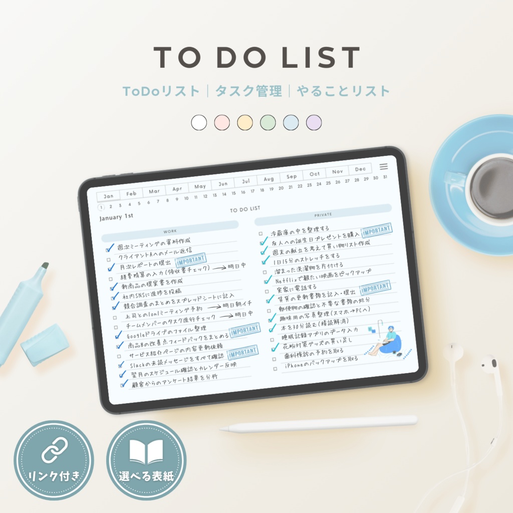 ToDoリスト┊︎6色展開┊︎やることリスト┊︎リンク付き