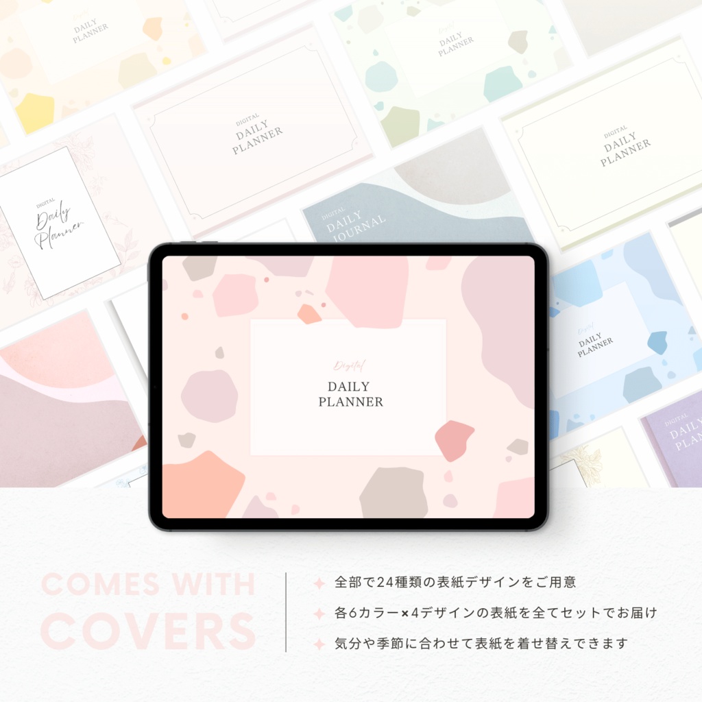 デジタルプランナー┊︎6色展開┊︎スケジュール管理┊︎ToDoリスト┊︎リンク付き