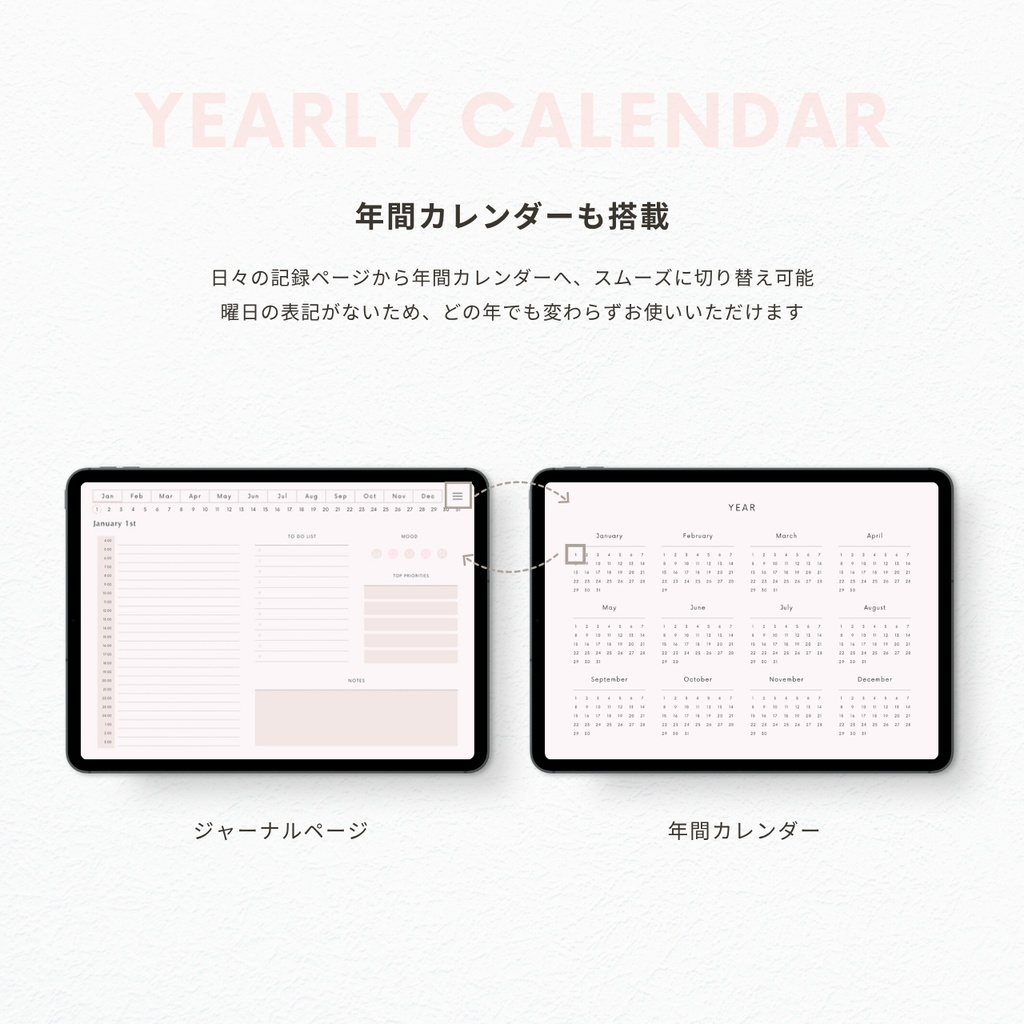 デジタルプランナー┊︎6色展開┊︎スケジュール管理┊︎ToDoリスト┊︎リンク付き