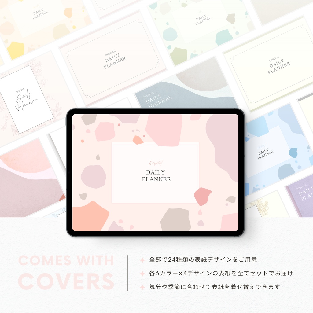 デジタルプランナー┊︎6色展開┊︎スケジュール管理┊︎ToDoリスト┊︎リンク付き