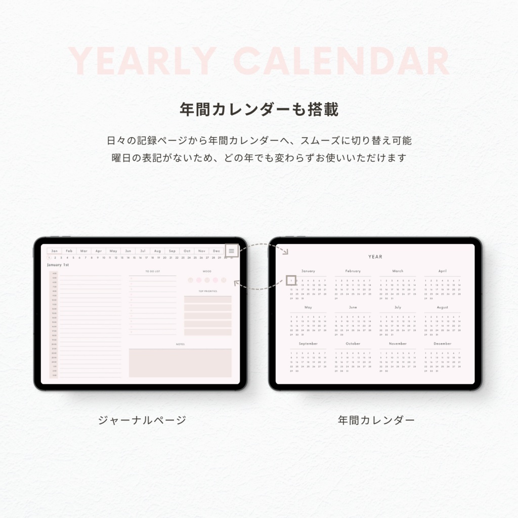 デジタルプランナー┊︎6色展開┊︎スケジュール管理┊︎ToDoリスト┊︎リンク付き