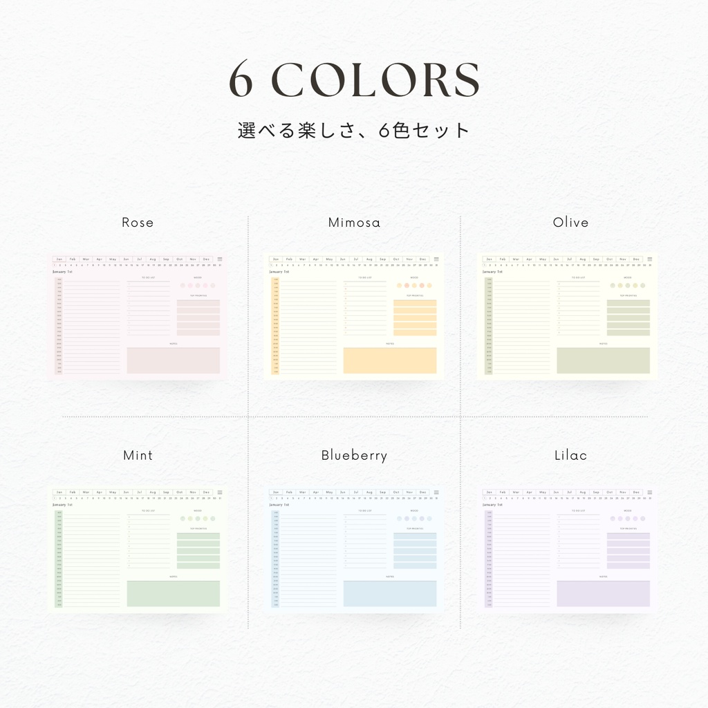 デジタルプランナー┊︎6色展開┊︎スケジュール管理┊︎ToDoリスト┊︎リンク付き