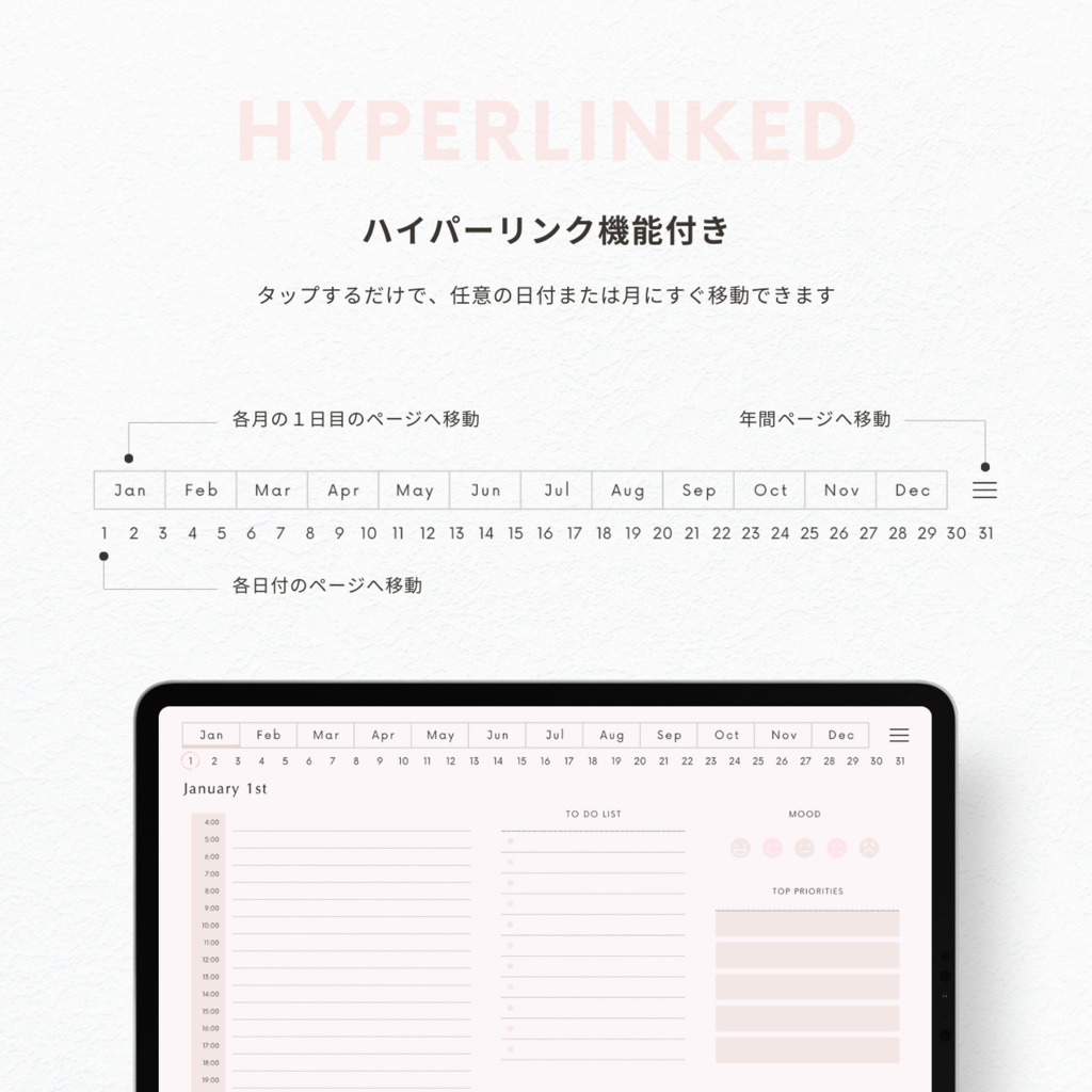 デジタルプランナー┊︎6色展開┊︎スケジュール管理┊︎ToDoリスト┊︎リンク付き