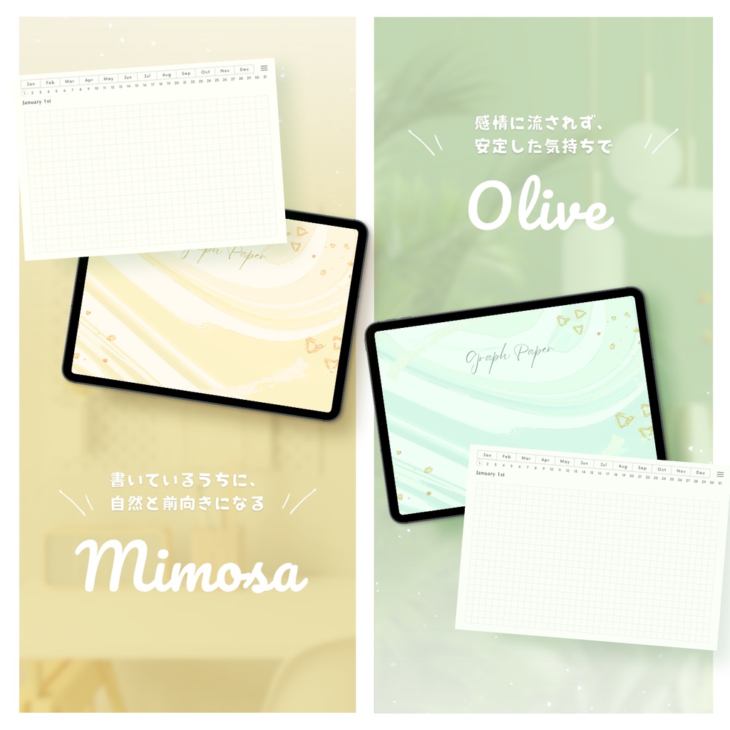 方眼用紙┊︎6色展開┊︎ノート┊︎デジタルジャーナル┊︎リンク付き