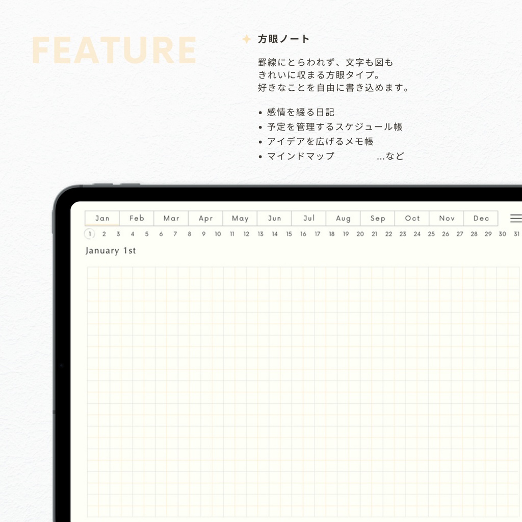 方眼用紙┊︎6色展開┊︎ノート┊︎デジタルジャーナル┊︎リンク付き