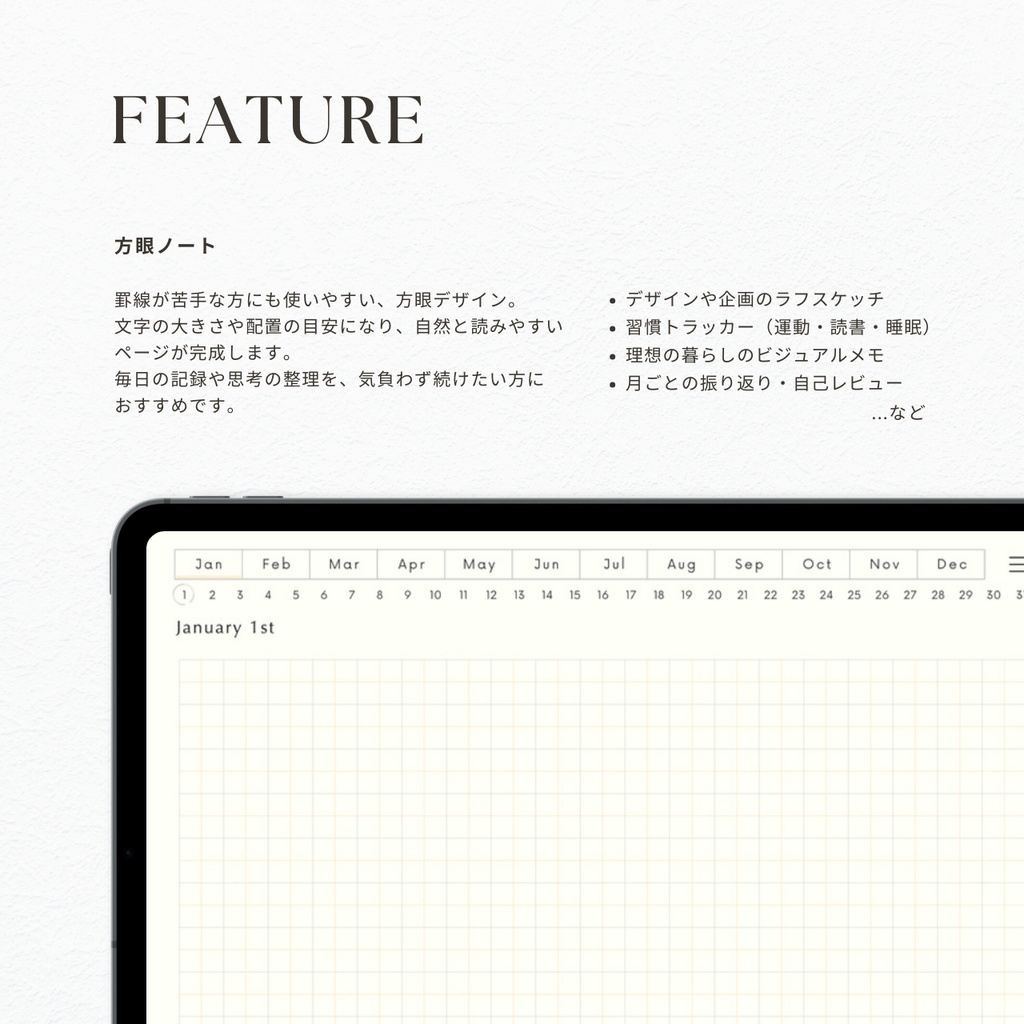 方眼用紙┊︎6色展開┊︎ノート┊︎デジタルジャーナル┊︎リンク付き