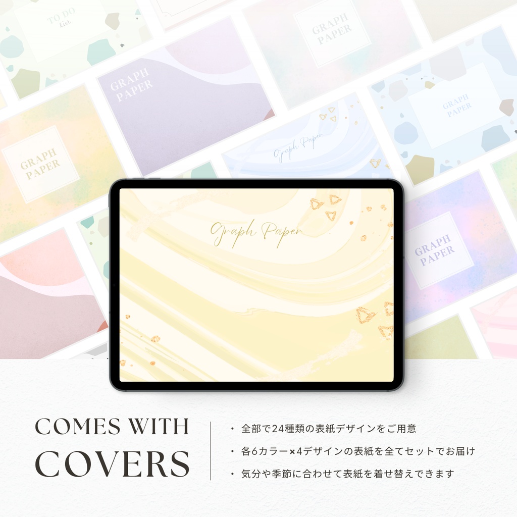 方眼用紙┊︎6色展開┊︎ノート┊︎デジタルジャーナル┊︎リンク付き