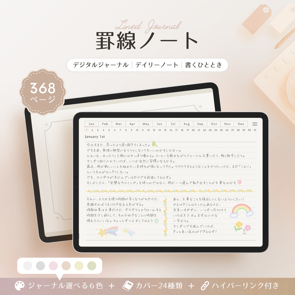 罫線ノート┊︎6色展開┊︎シンプルノート┊︎デジタルジャーナル┊︎リンク付き