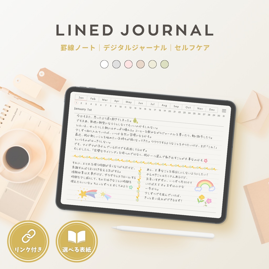 罫線ノート┊︎6色展開┊︎シンプルノート┊︎デジタルジャーナル┊︎リンク付き