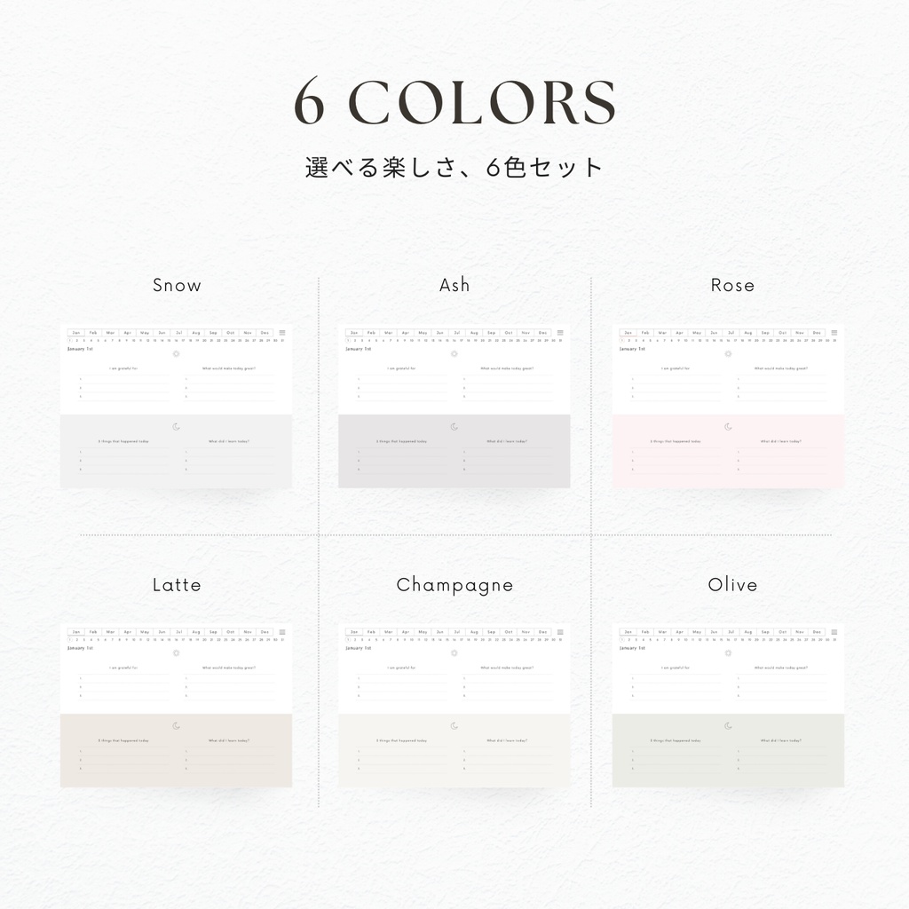 モーニング&イブニングジャーナル┊︎6色展開┊︎感謝日記┊︎セルフケア┊︎リンク付き