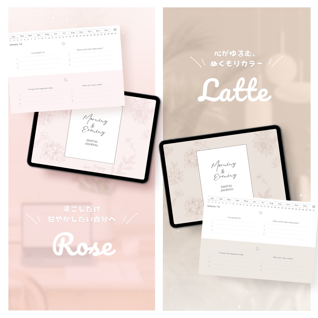 モーニング&イブニングジャーナル┊︎6色展開┊︎感謝日記┊︎セルフケア┊︎リンク付き