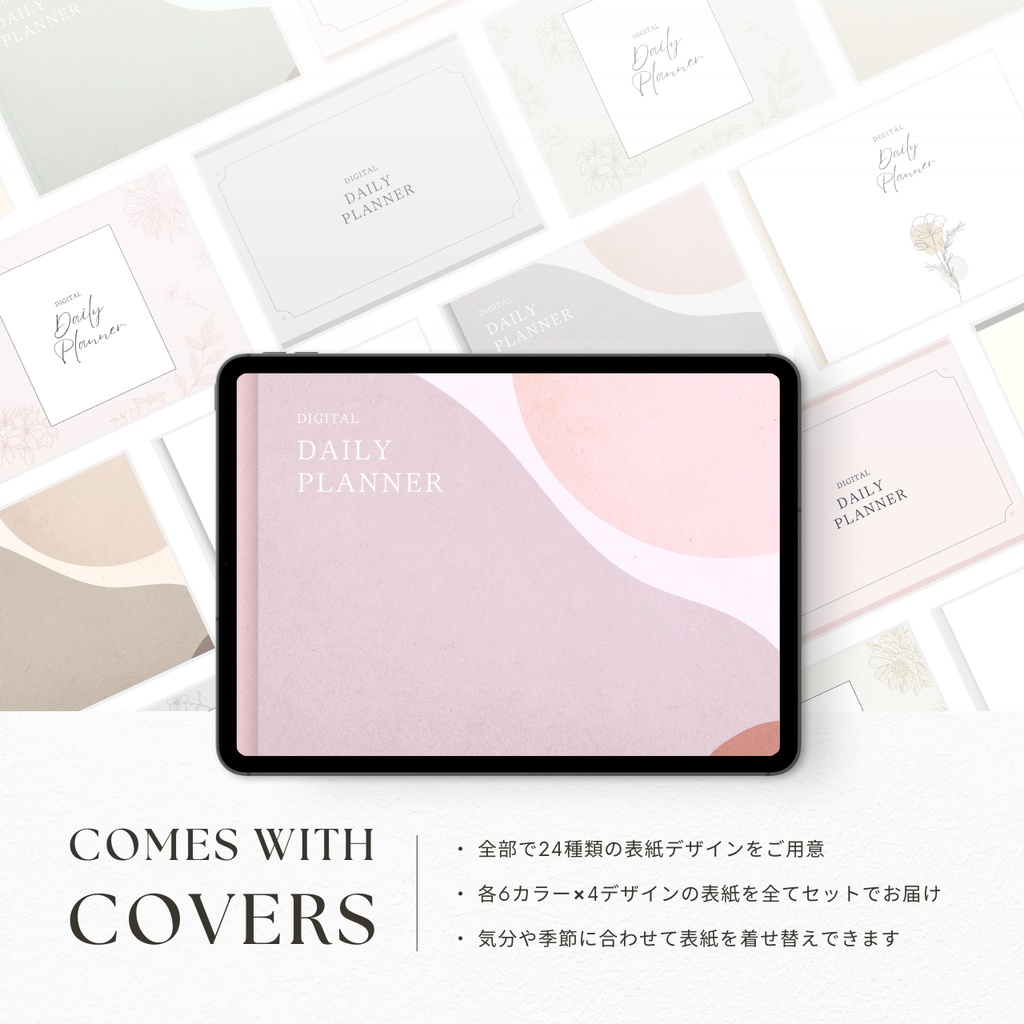 デジタルプランナー┊︎6色展開┊︎スケジュール管理┊︎ToDoリスト┊︎リンク付き