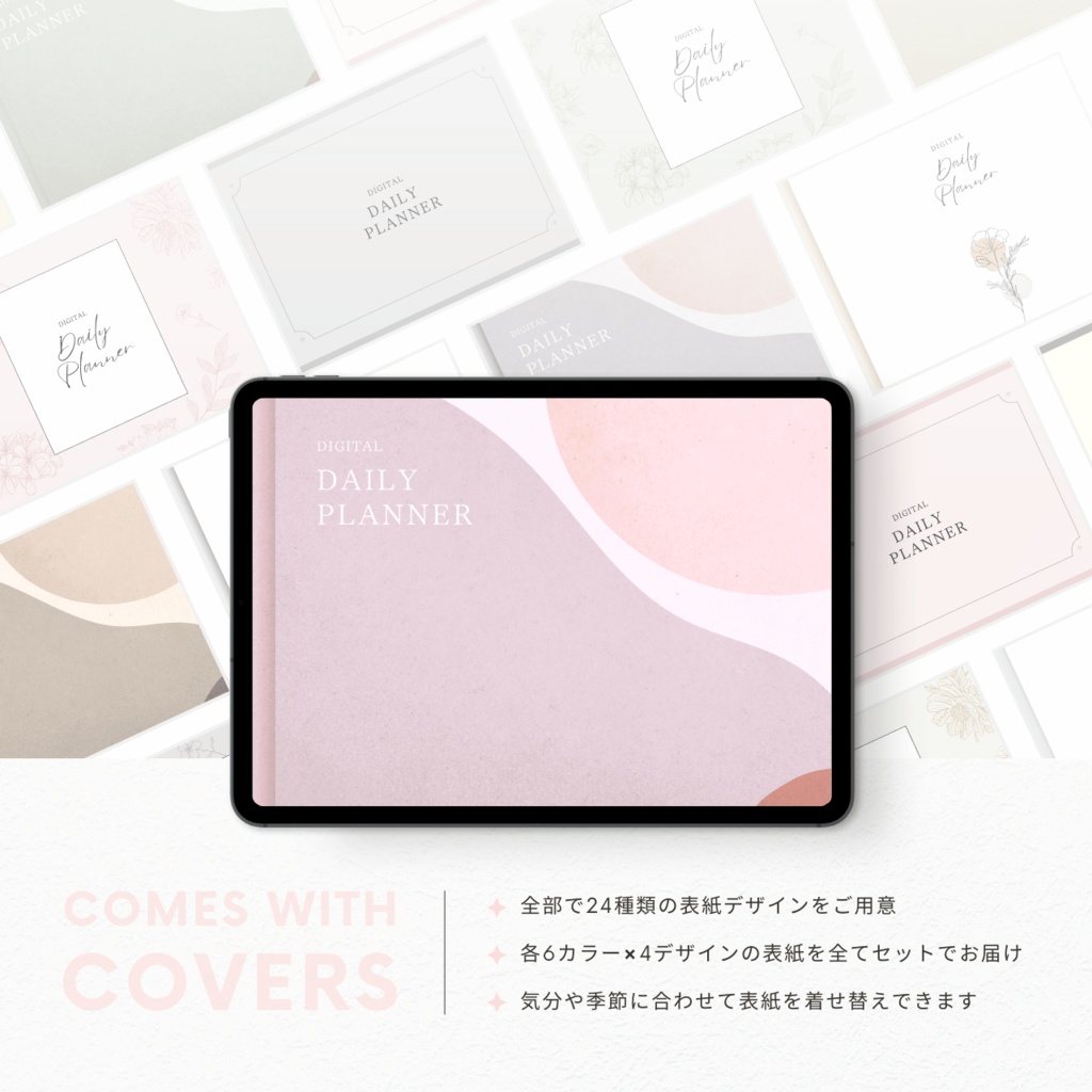 デジタルプランナー┊︎6色展開┊︎スケジュール管理┊︎ToDoリスト┊︎リンク付き