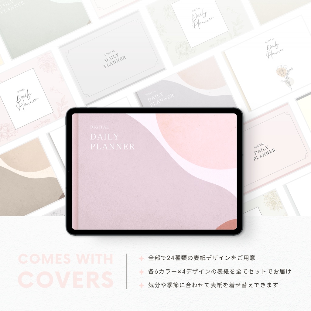 デジタルプランナー┊︎6色展開┊︎スケジュール管理┊︎ToDoリスト┊︎リンク付き